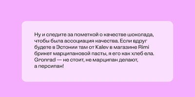 Марципан: что это такое и&nbsp;почему одни его любят, а другие ненавидят