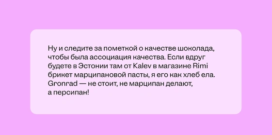 Марципан: что это такое и&nbsp;почему одни его любят, а другие ненавидят