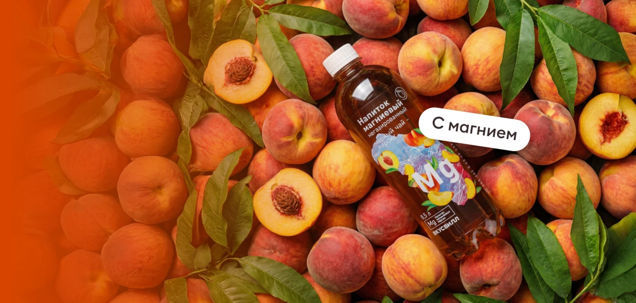 Витаминный коктейль