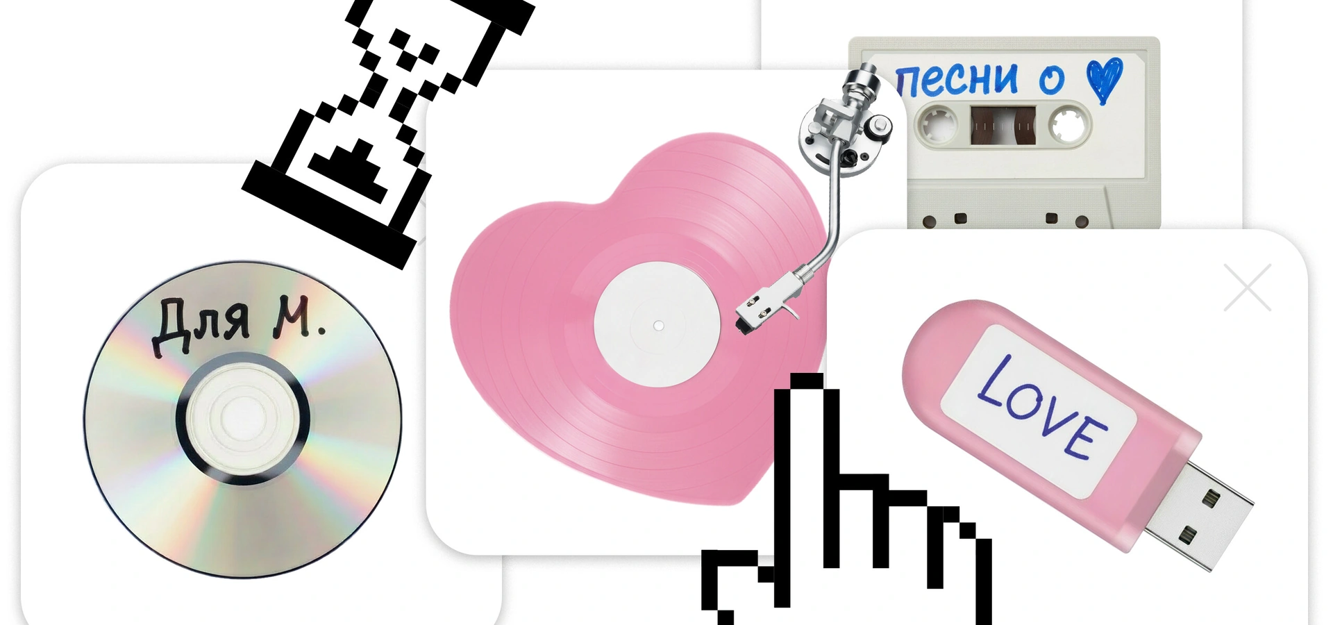 Тест: какая вы песня о&nbsp;любви