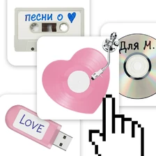 Тест: какая вы песня о&nbsp;любви