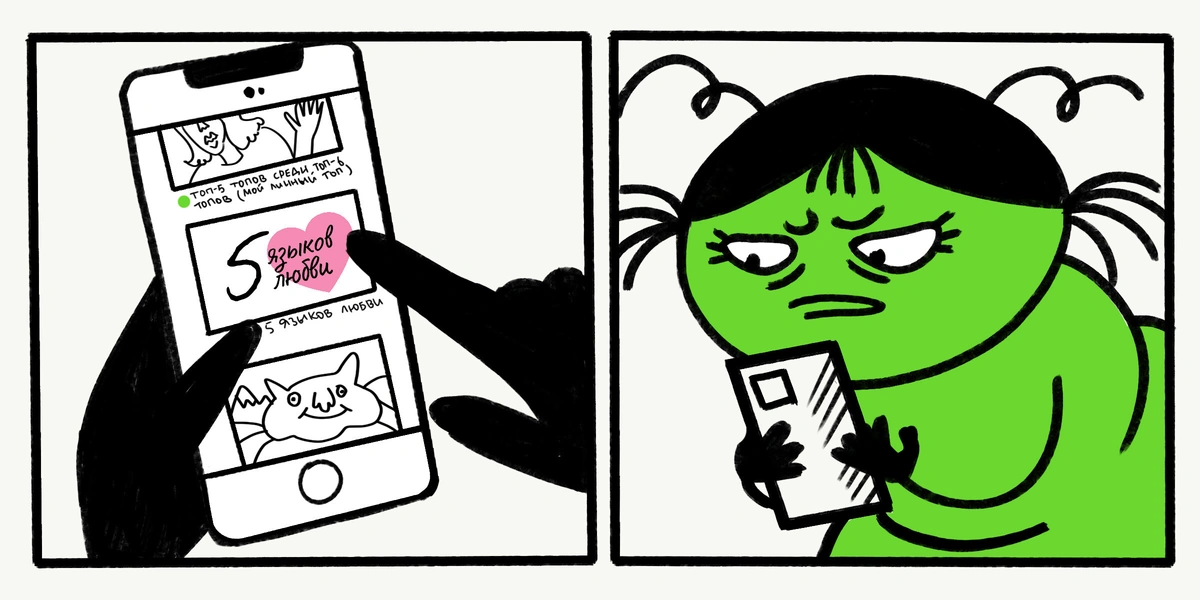 Как гусеница Изольда узнала про&nbsp;5 языков любви, но немного просчиталась