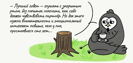 Как гусеница Изольда узнала про&nbsp;5 языков любви, но немного просчиталась