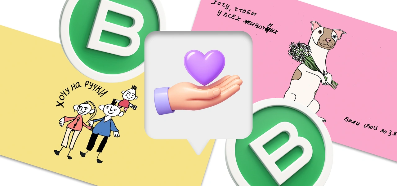 «Билет добра»: новая акция для&nbsp;покупателей