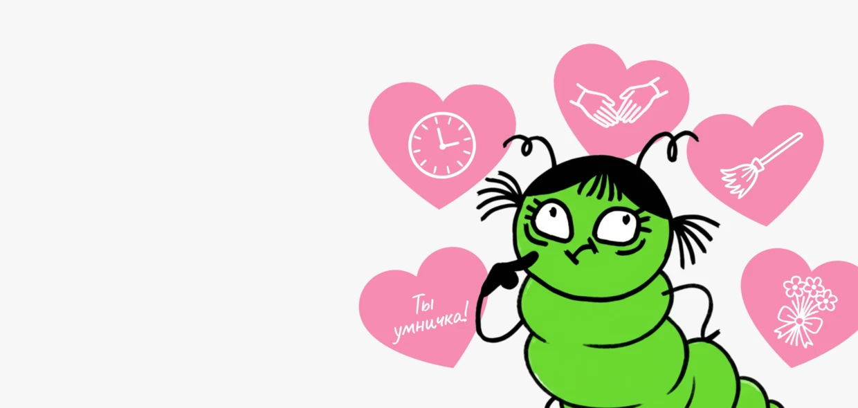 Язык<br>любви