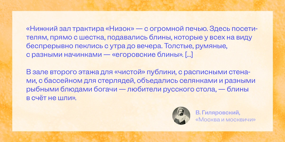 Блинная карта России: что и&nbsp;где едят на&nbsp;Масленицу