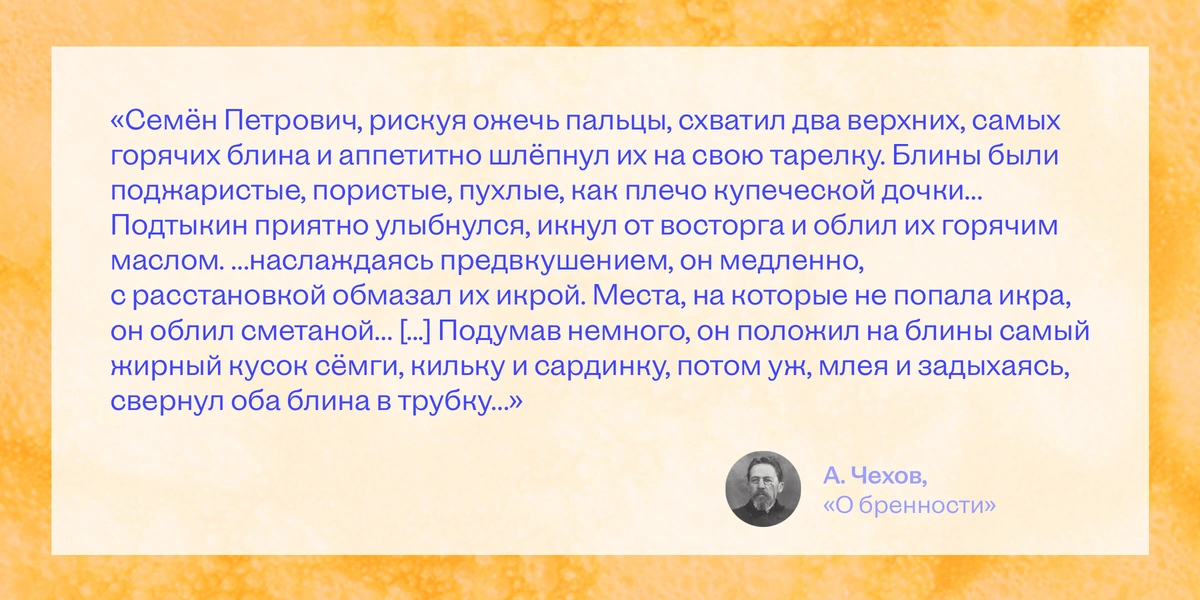Блинная карта России: что и&nbsp;где едят на&nbsp;Масленицу