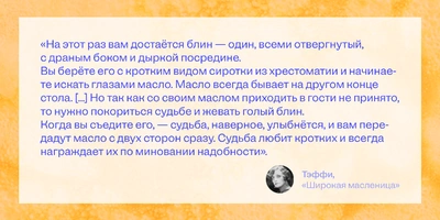 Блинная карта России: что и&nbsp;где едят на&nbsp;Масленицу