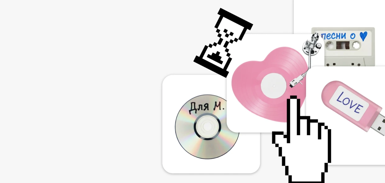 Какая вы песня о&nbsp;любви?
