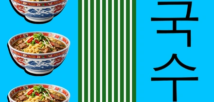 Сами с&nbsp;умами: разбираемся со знатоками в&nbsp;кухнях Восточной и&nbsp;Юго-Восточной Азии