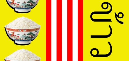 Сами с&nbsp;умами: разбираемся со знатоками в&nbsp;кухнях Восточной и&nbsp;Юго-Восточной Азии