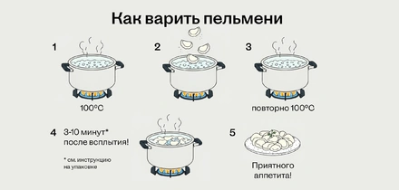 Сколько варить пельмени и&nbsp;как делать это правильно
