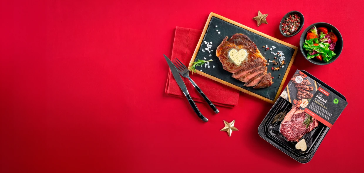 Для особого вечера