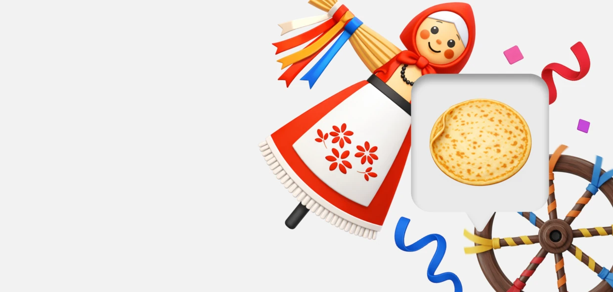 Масленичные гуляния