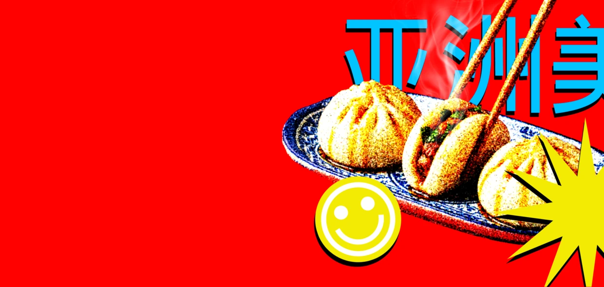 Что едят<br>в Азии?