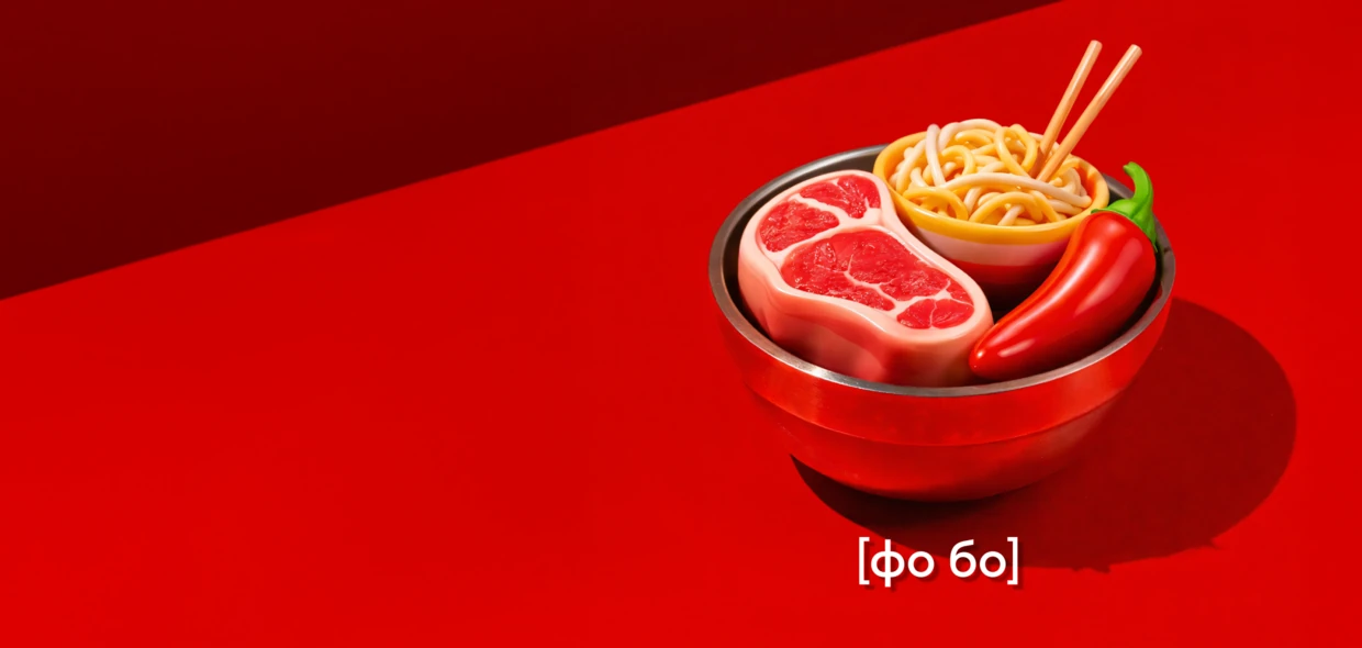 Праздник<br>по-азиатски