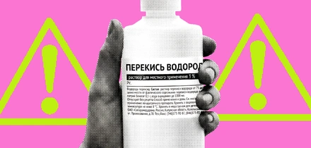 Защелачивание организма: оно вам надо?