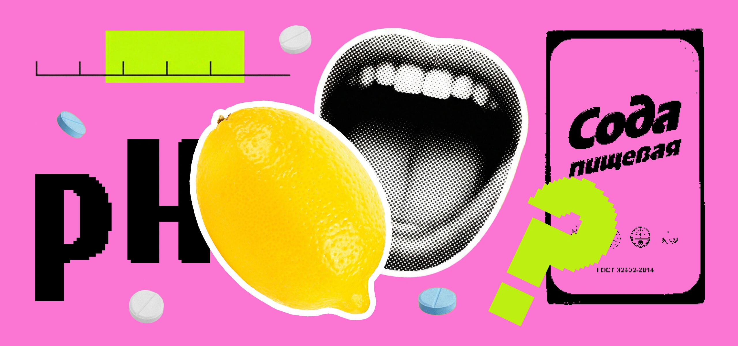 Защелачивание организма: оно вам надо?