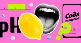 Защелачивание организма: оно вам надо?