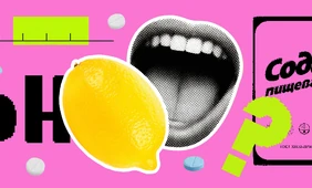 Защелачивание организма: оно вам надо?