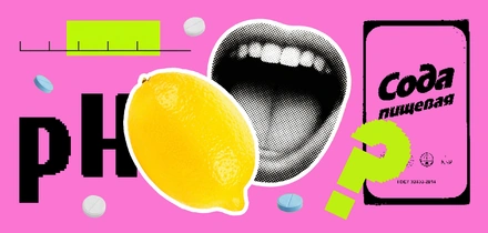Защелачивание организма: оно вам надо?