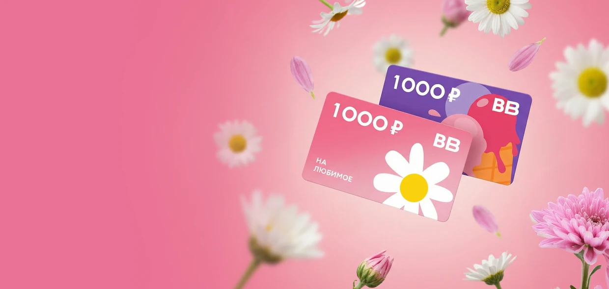 Поздравьте красиво