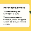Подборка: продукты с&nbsp;железом для&nbsp;энергии и&nbsp;бодрости