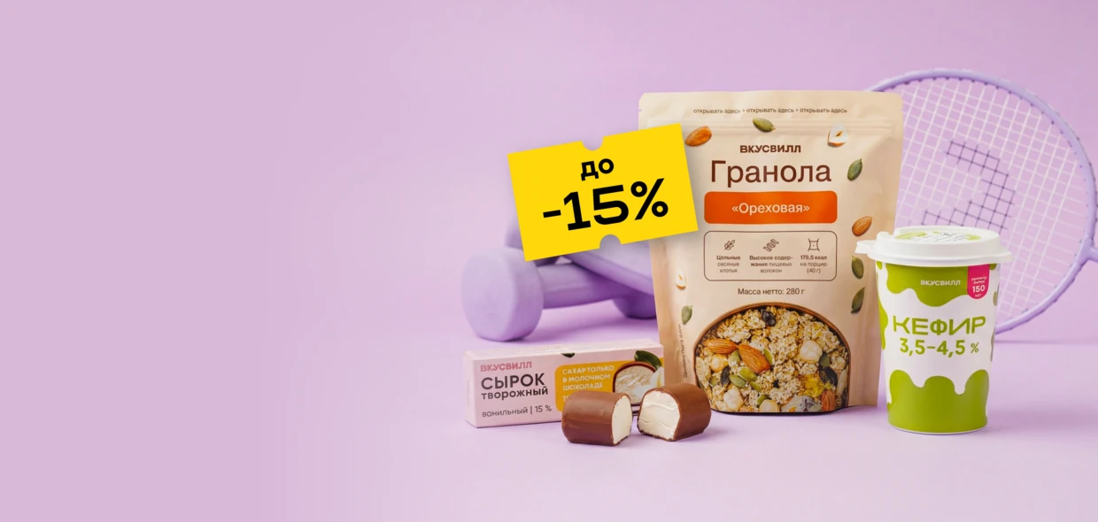 Просто здорово