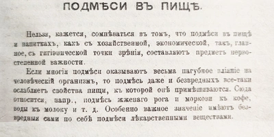 Кто и&nbsp;как определяет безопасность пищевых добавок