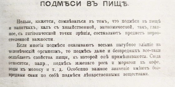 Кто и&nbsp;как определяет безопасность пищевых добавок