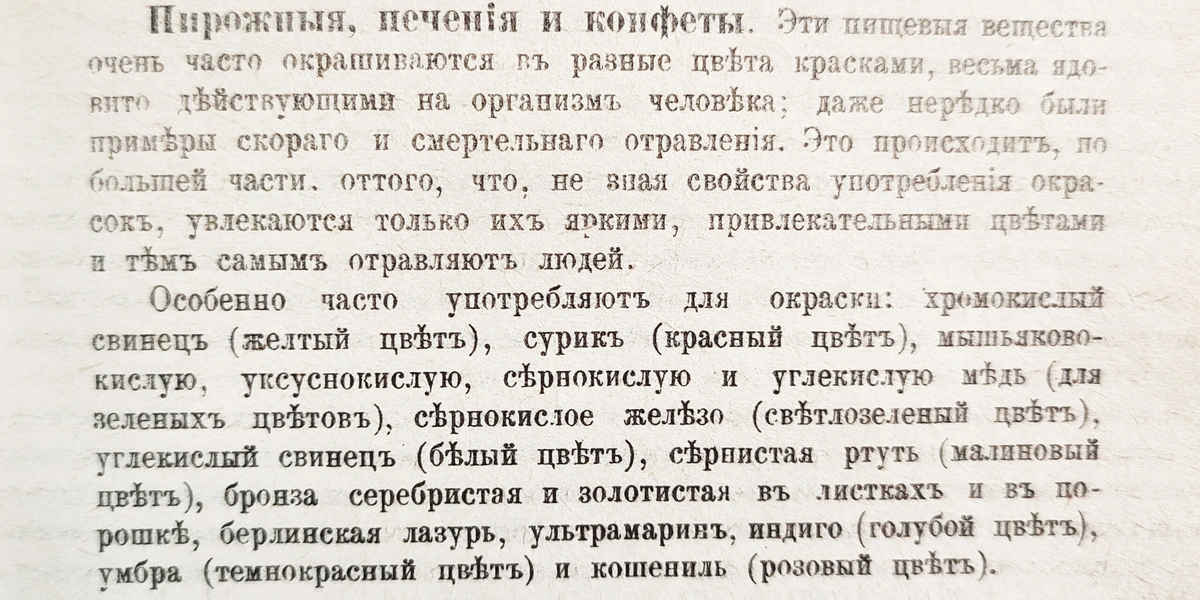 Кто и&nbsp;как определяет безопасность пищевых добавок
