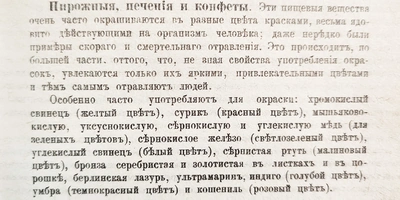 Кто и&nbsp;как определяет безопасность пищевых добавок