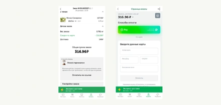 Как заказать или оплатить покупку, если пропал интернет