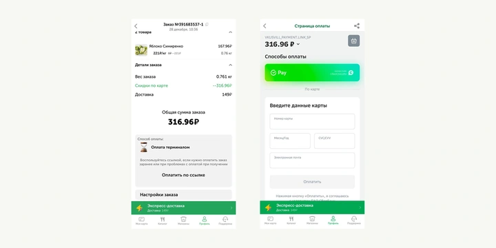 Как заказать или оплатить покупку, если пропал интернет