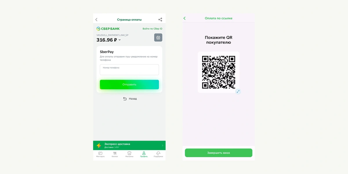 Как заказать или оплатить покупку, если пропал интернет
