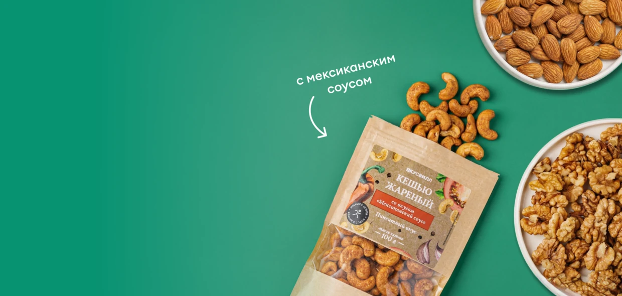 Заряжающий перекус