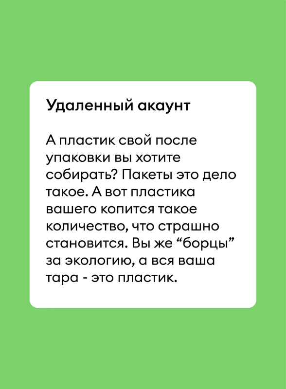 7 мифов об&nbsp;упаковке, которые вызывают больше всего вопросов