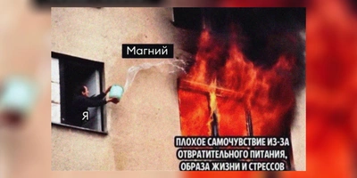 «Добавки с&nbsp;магнием — лучшие помощники в&nbsp;борьбе с&nbsp;тревогой и&nbsp;стрессом». Или нет?