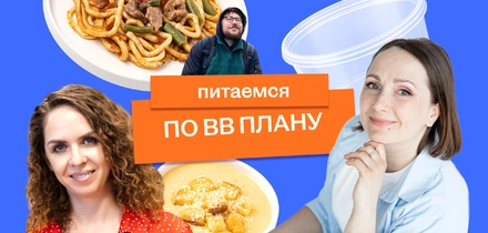 Всё идёт по&nbsp;Плану: как мы тестировали новый сервис ВкусВилла