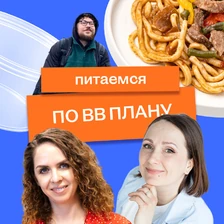 Всё идёт по&nbsp;Плану: как мы тестировали новый сервис ВкусВилла
