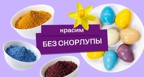 Эксперимент: красим яйца без&nbsp;скорлупы