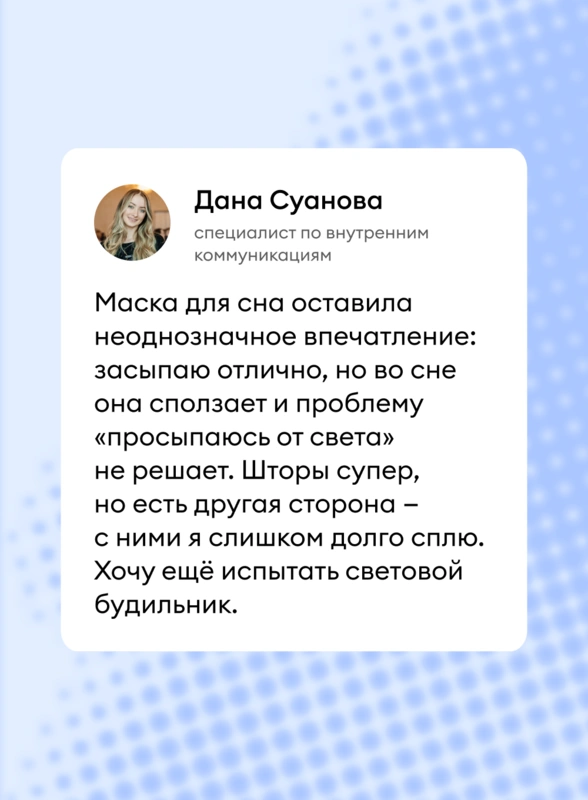 9 устройств для&nbsp;здорового сна: правда ли работают