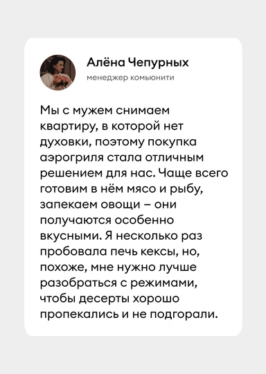 Что такое аэрогриль, как в&nbsp;нём готовить и&nbsp;почему он вам нужен