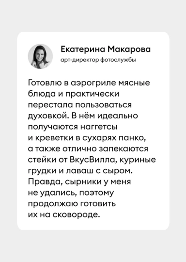 Что такое аэрогриль, как в&nbsp;нём готовить и&nbsp;почему он вам нужен