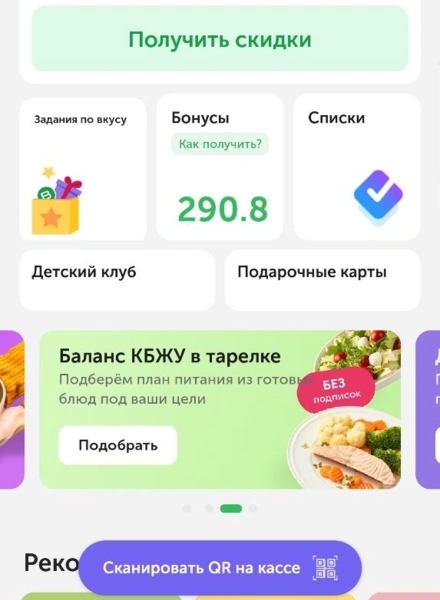 Всё идёт по&nbsp;Плану: как мы тестировали новый сервис ВкусВилла