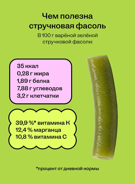 Чем полезна фасоль и&nbsp;как правильно её приготовить