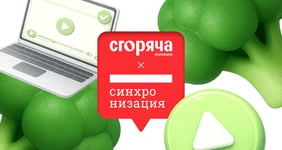 Бесплатные лекции от&nbsp;«Сгоряча» и&nbsp;«Синхронизации» о&nbsp;пищевых привычках