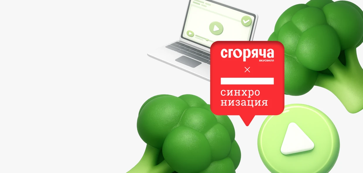 Пища дляразмышлений