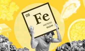 7 важных вопросов о&nbsp;железе и&nbsp;его дефиците специалисту
