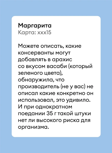 Безопасны ли консерванты-соли